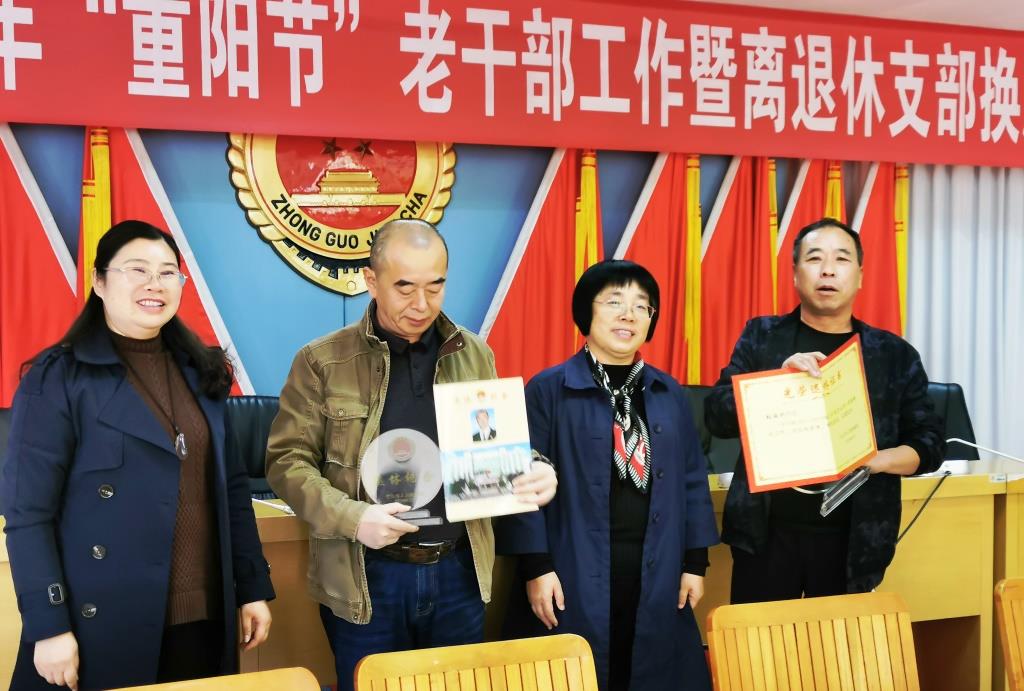 九九重陽(yáng)節(jié) 濃濃敬老情 文山市人民檢察院召開(kāi)重陽(yáng)節(jié)退休老干部座談會(huì)